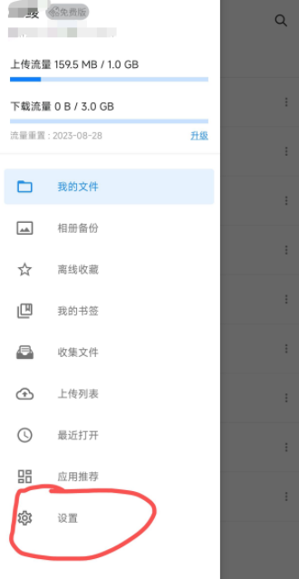 笔落写作app下载安装免费