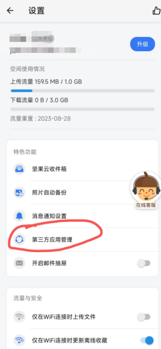 笔落写作app下载安装免费