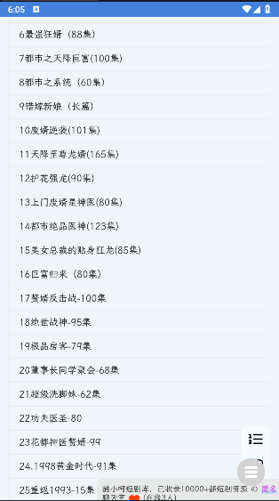 酷小呵短剧库APP