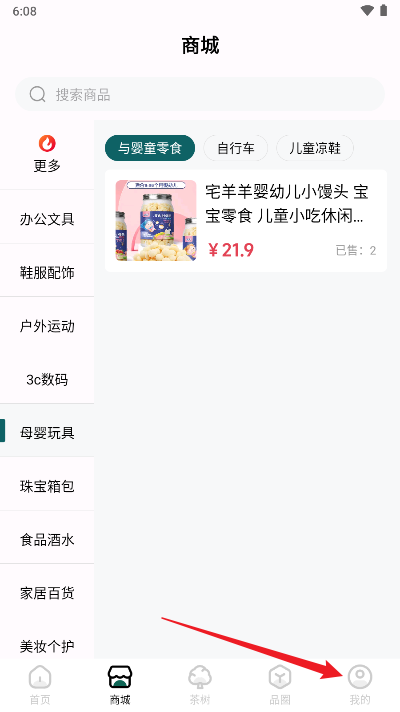 壹品天下商城