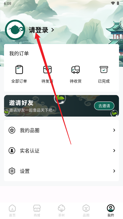 壹品天下商城