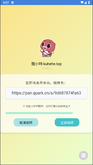 酷小呵短剧库APP