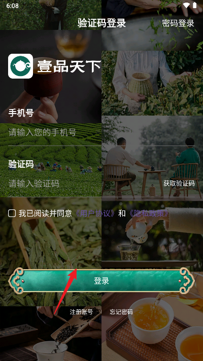 壹品天下商城