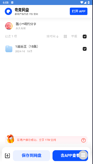 酷小呵短剧库APP