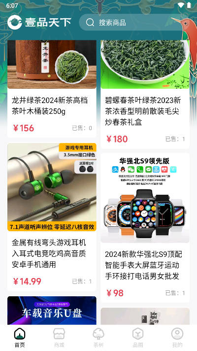 壹品天下商城