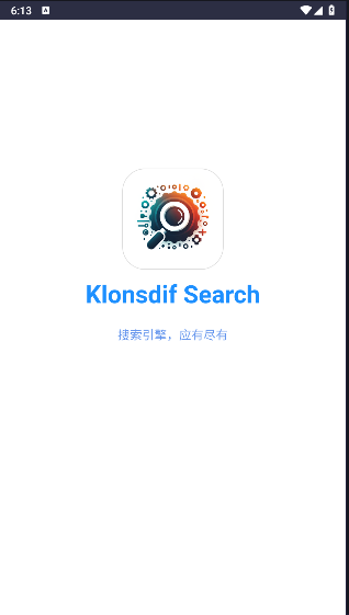Klonsdif搜索APP正式版
