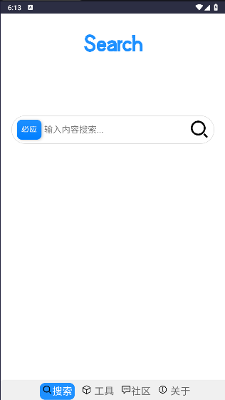 Klonsdif搜索APP正式版