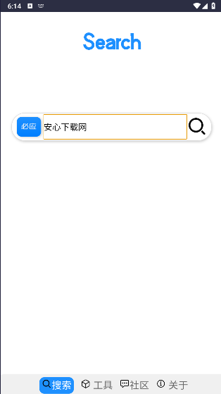 Klonsdif搜索APP正式版
