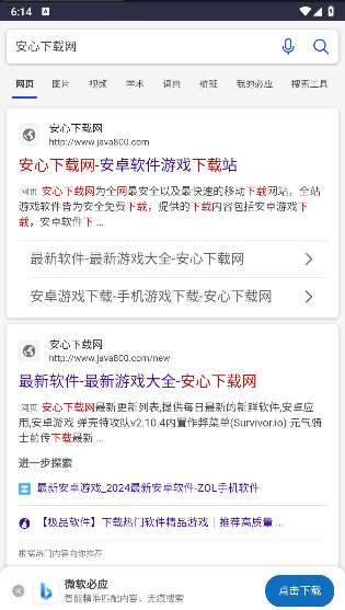 Klonsdif搜索APP正式版