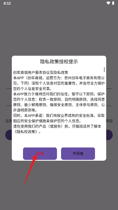 创年商城平台