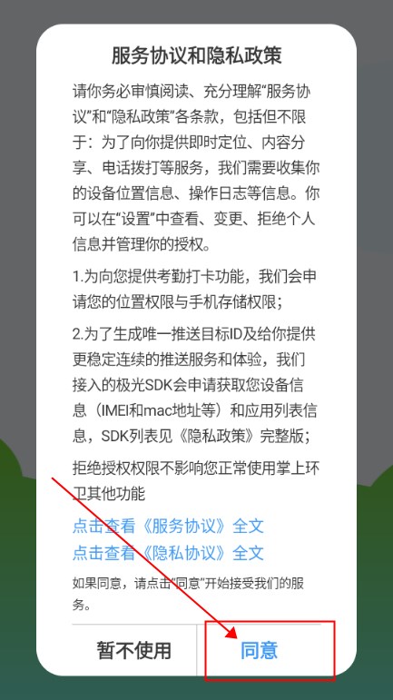 掌上环卫app下载安装最新版本