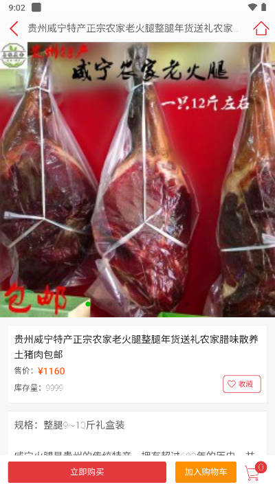 创年商城平台