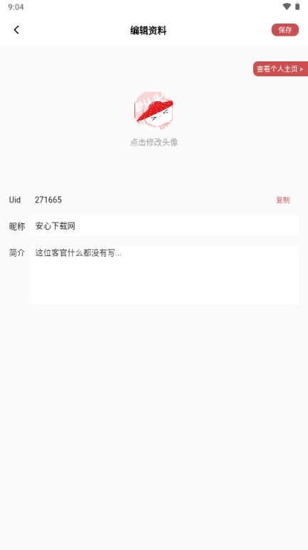 画栈app最新版2024
