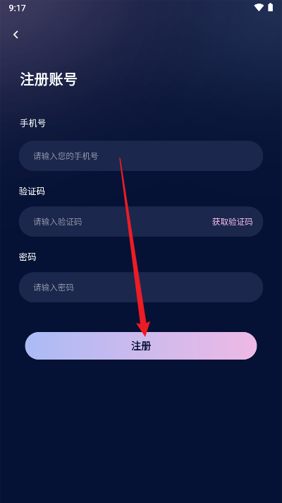 声漫派对app最新版
