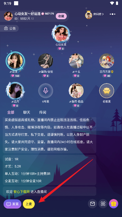 声漫派对app最新版