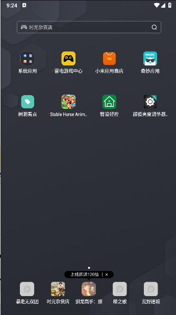 超低亮度调节器专业版免费版