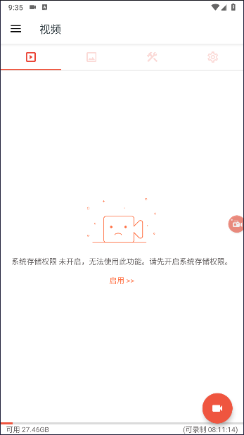 AZ屏幕录制器解锁专业版