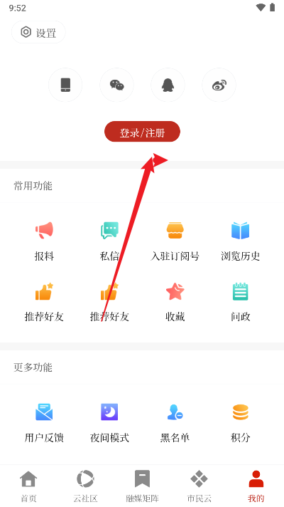 鲁甸融媒体中心手机客户端