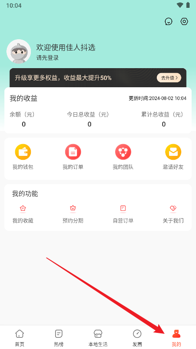 佳人抖选商城平台