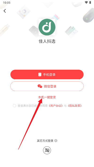 佳人抖选商城平台