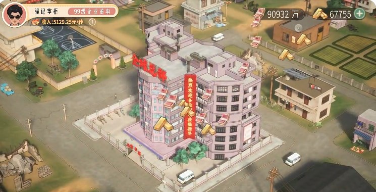 时光杂货店免费下载安装