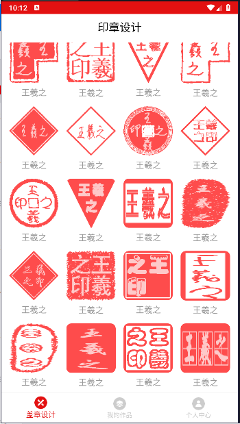 印章设计vip免费版下载安装