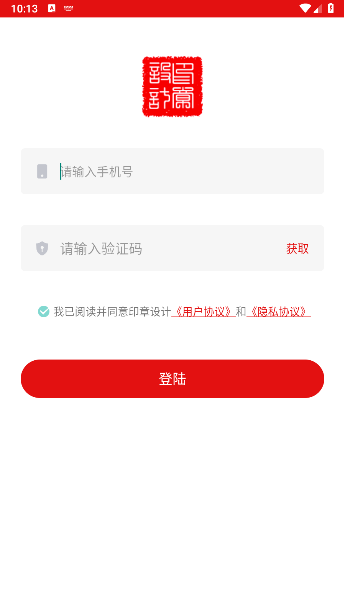 印章设计vip免费版下载安装
