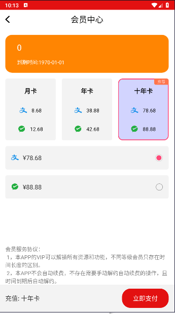 印章设计vip免费版下载安装