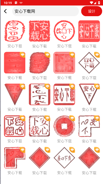 印章设计vip免费版下载安装
