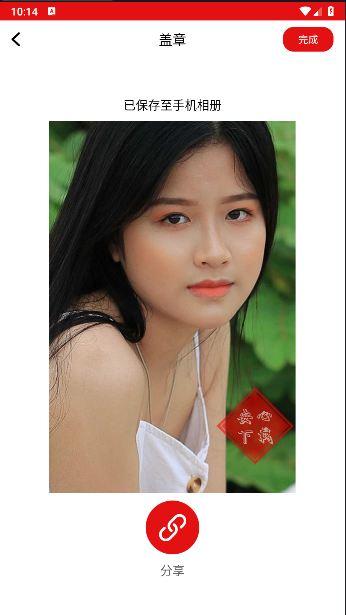 印章设计vip免费版下载安装