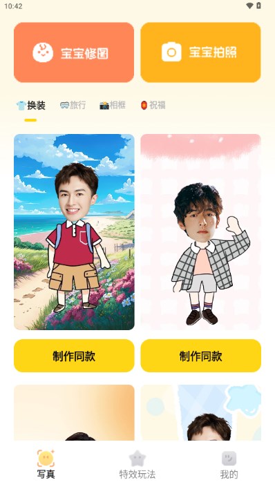 萌鸭写真app最新版