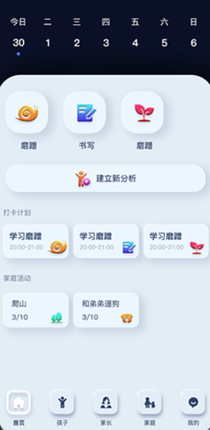 家有神兽APP