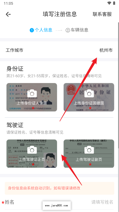 首嗒约车司机端app官方版