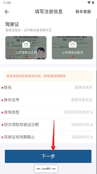 首嗒约车司机端app官方版