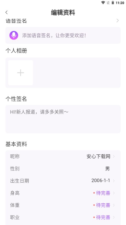 颜遇交友平台