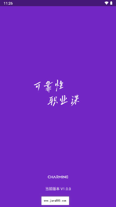 场鸣职业课平台