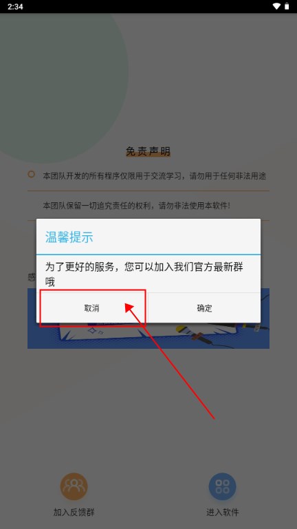 DIY充电动画app免费版