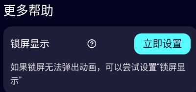 DIY充电动画app免费版
