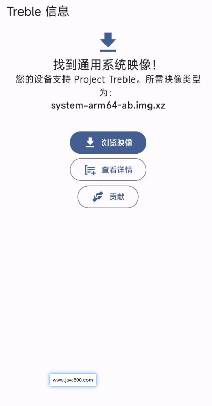 DSU侧载工具(DSU Sideloader)