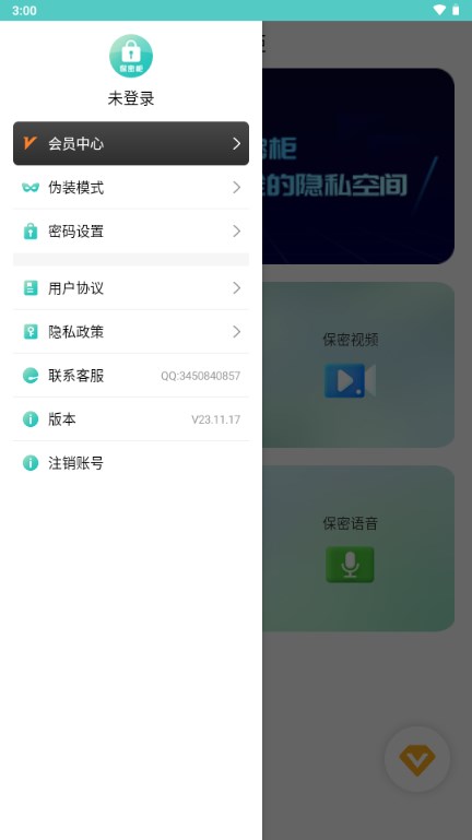 保密柜手机软件app