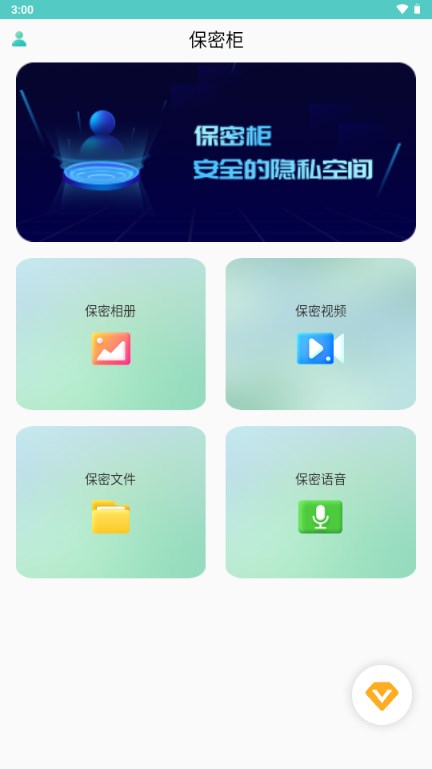 保密柜手机软件app
