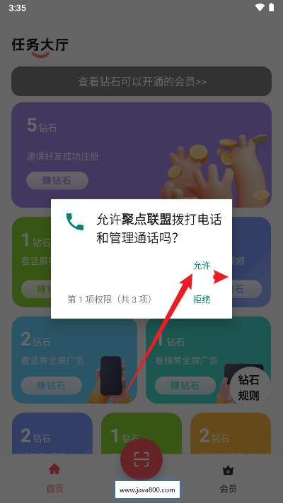 聚点联盟平台