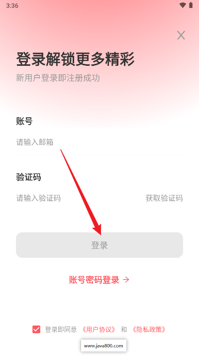 聚点联盟平台
