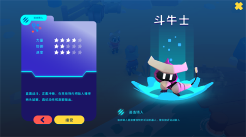 机器人世界冒险