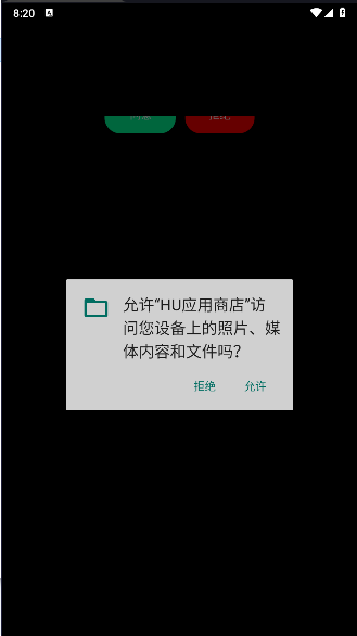 HU应用商店手表版