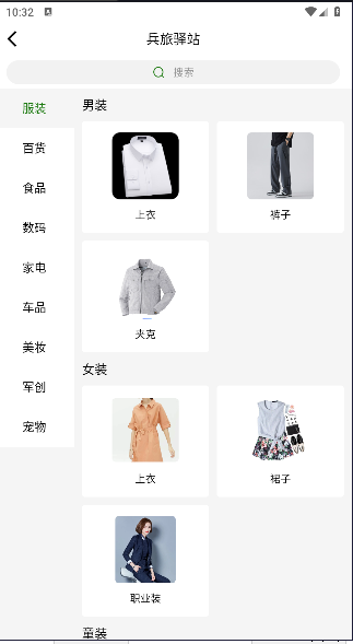 猫耳洞商城APP正式版
