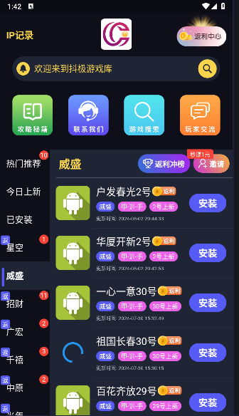 抖极游戏阁手机版