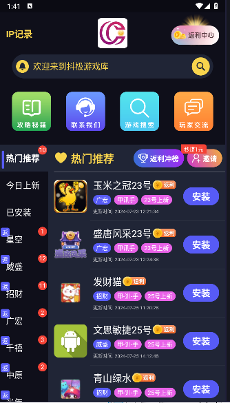 抖极游戏阁手机版