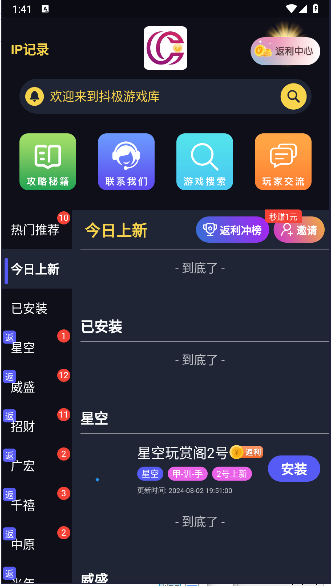 抖极游戏阁手机版