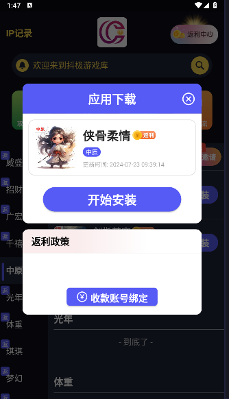 抖极游戏阁手机版
